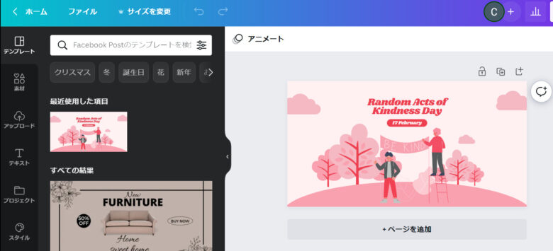 CanvaでAFFINGER6のアイキャッチ画像を作る