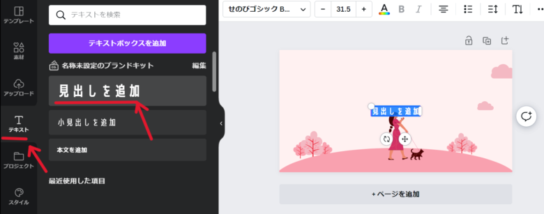 CanvaでAFFINGER6のアイキャッチ画像を作る