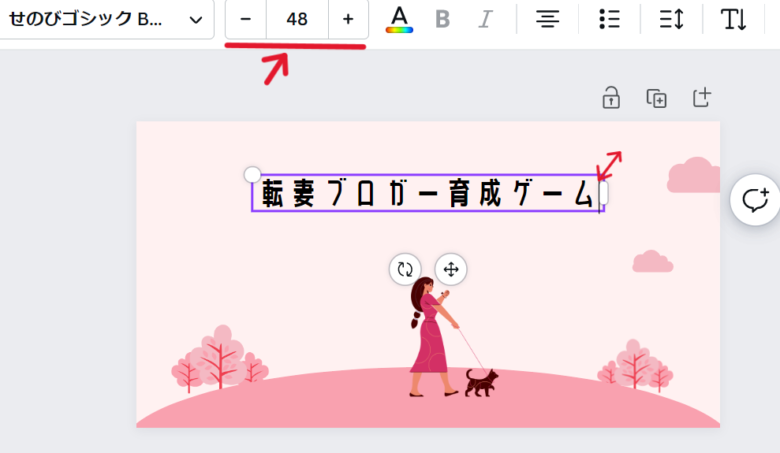 CanvaでAFFINGER6のアイキャッチ画像を作る