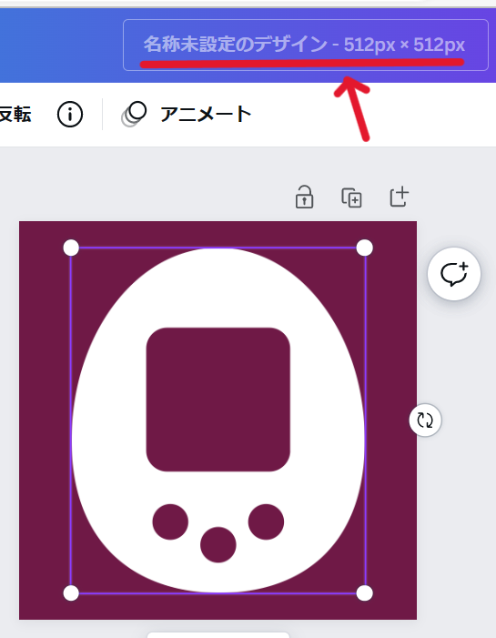 CanvaでAFFINGER6のアイコンを作る