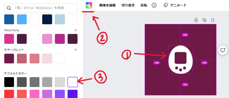 CanvaでAFFINGER6のアイコンを作る