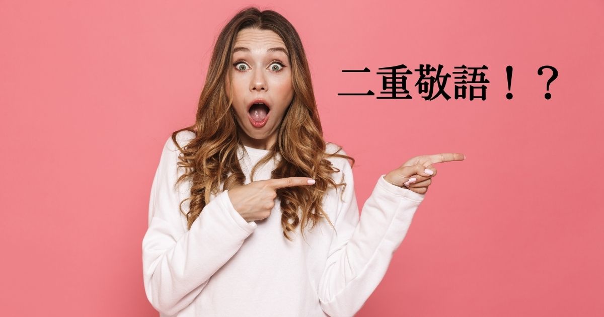 「“様社長”って実はNG!?」
──敬語の落とし穴、のぞいてみませんか？