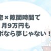 コールシェア、在宅ワーク、主婦歓迎、初心者歓迎。無料登録、テレアポ、コールセンター