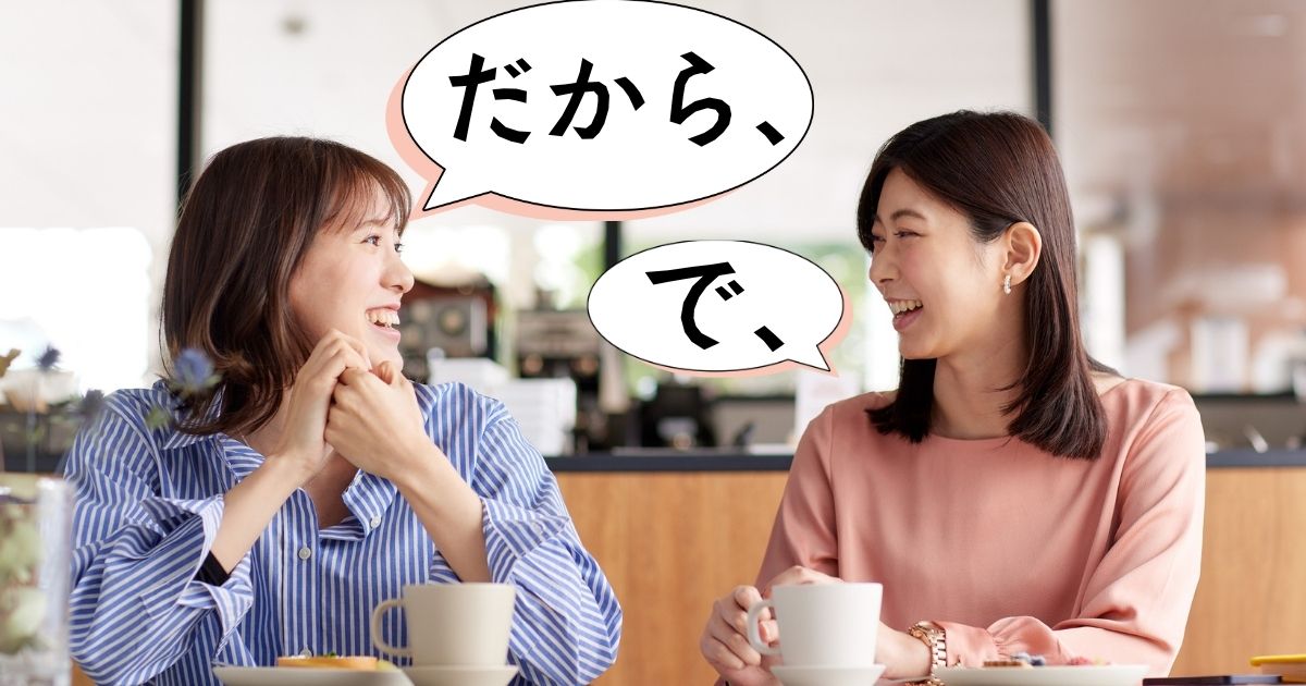 新人SV・パートリーダー必見！ トークスクリプトの「話の繋ぎ方」で成約率アップ！ 簡単テクニックを今すぐチェック！