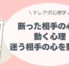 テレアポで迷う相手の心をそっと動かすコツ