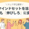 成長マインドセットを活かせば、失敗も「伸びしろ」に変わります。