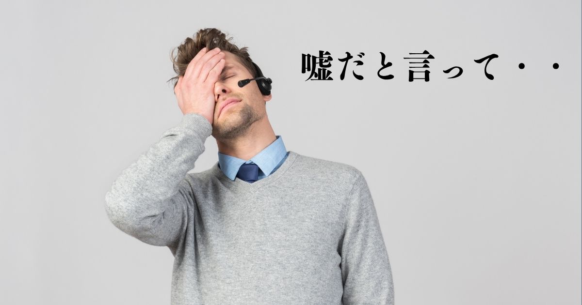 テレアポ、コールセンター、受付の「結構です」は、引き時サイン。