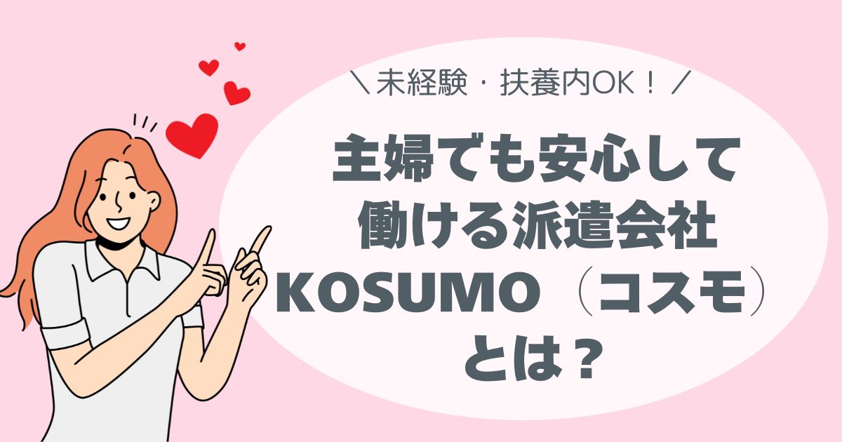 コールセンター派遣、事務仕事、扶養内、週２，３、未経験OK