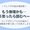 「クレームが怖い」「声が小さい」「電話がこわい」──そんなリアルなお悩みに、経験者が寄り添ってお答えします。